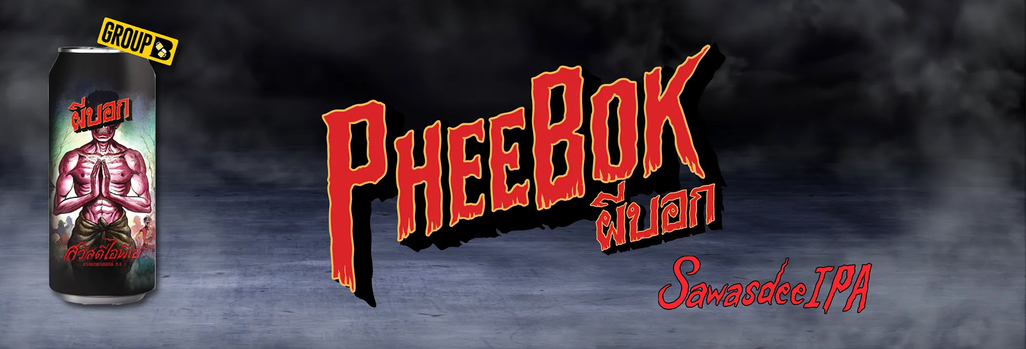 Pheebok Sawasdee