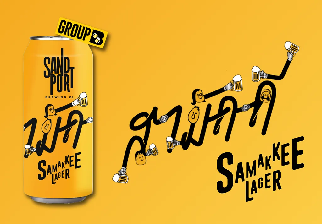 Samakkee Lager