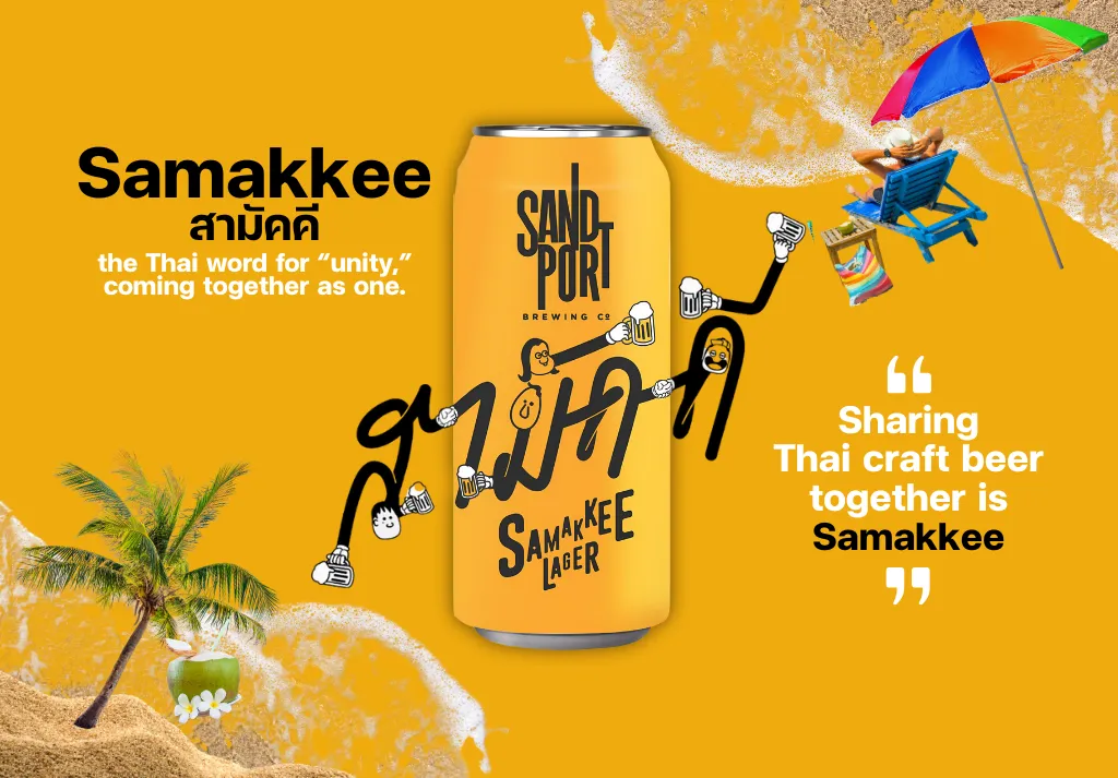 Samakkee Lager