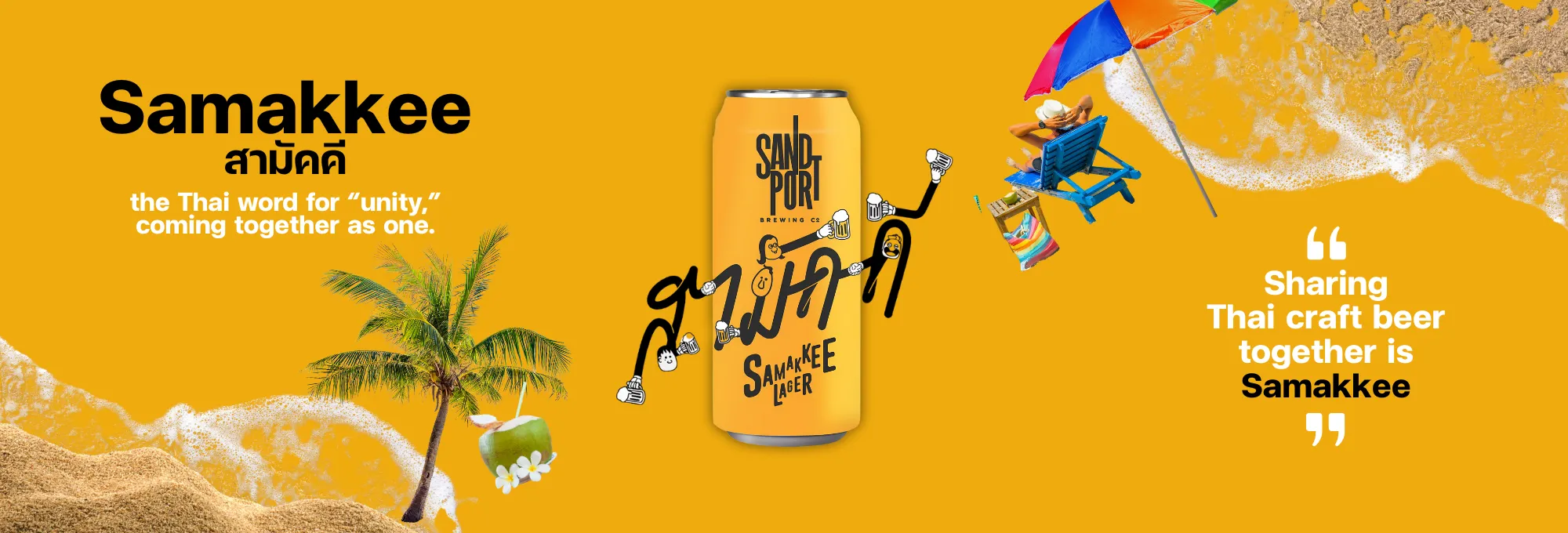 Samakkee Lager